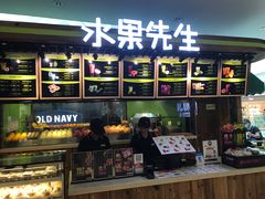-Mr.Fruits水果先生(朝阳门悠唐店)