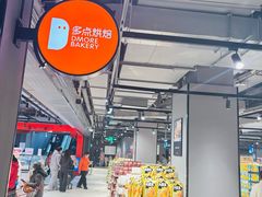 -物美超市(通州华业玫瑰店)