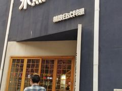 门面-季夏金枪鱼牛排自助餐厅(海悦天地店)