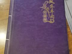 -凤齐羊肉烩面馆