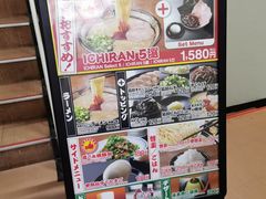 -一兰拉面(新宿中央东口店)