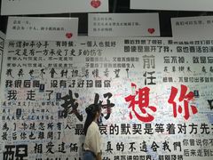 -深圳失恋博物馆再见前任(汇商名苑店)
