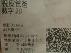 -SFC上影影城(南京新城市广场店)