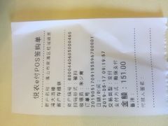 账单-雍景湾大酒楼(怡翠花园店)