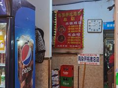 -胖娃古镇鸡杂(磁器口总店)