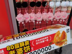 -味多美蛋糕(古城店)
