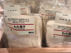 -MUJI无印良品(西湖银泰城店)
