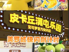 -美罗城