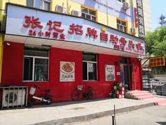 -荣吉招牌自助骨头锅(顾乡店)