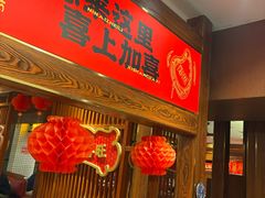 -郑喜旺烧烤(郑州总店)