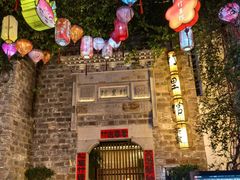 -竹里馆·淮扬菜·功夫茶(老门东店)