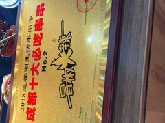 -冒椒火辣(太古里店)
