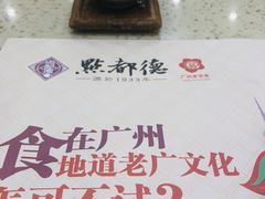 -点都德(北京路贰店)