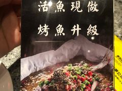 -里岛烤鱼(东港凯虹广场店)