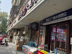 -三个渔夫·蒸汽海鲜(小白楼店)