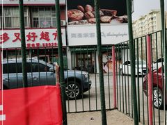 门面-阿昌烘焙