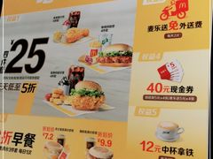 -麦当劳(花园北路店)