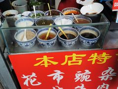 -花市豌杂面(民生路店)