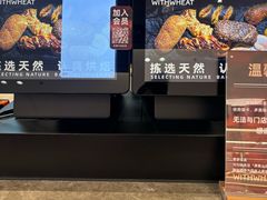 -原麦山丘(凯德MALL·大峡谷店)