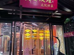 -长安炊烟庭院陕菜(七路明光路店)