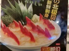 -万岁寿司(万国店)