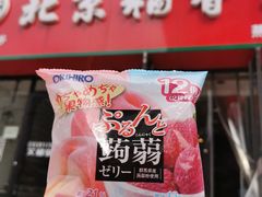 -北京稻香村(燕儿岛路店)