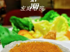 -左庭右院鲜牛肉火锅(苏州园区永旺店)