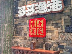 -云天楼国鼎喜宴中心(国鼎店)