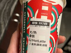 -星巴克(六合路店)