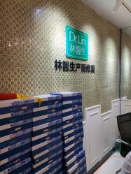 点击看大图 -Dr.林醫生产后修复·超级店(南京江宁同曦店)