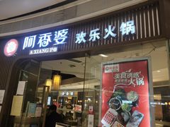 -密友回转自助火锅(中海环宇城店)