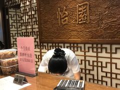 -怡园饭店-餐厅(四望亭店)