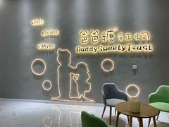 -爸爸糖手工吐司(贵阳花果园购物中心店)