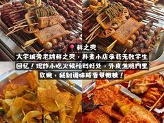 -老鼎万春卤菜(五代传承创始老店)