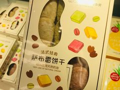 萨布雷饼干-味多美蛋糕(马家堡永辉店)
