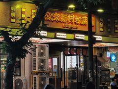 -公交新村粉店(赤岗冲店)