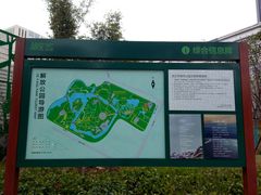 信息牌-解放公园