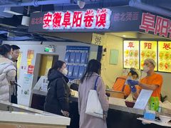 -安徽阜阳卷馍(西单店)