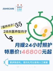 点击看大图 -北京嘉禾医疗
