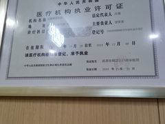 -团圆口腔·种植中心(锦江院区)