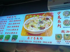 -广场正宗原汁薏米店