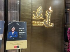 -逸道(益丰·外滩源店)