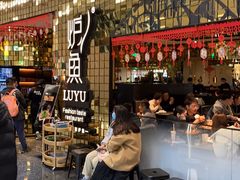 门面-炉鱼(无锡八佰伴中心店)