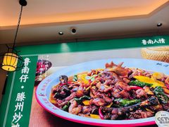 -鲁南仔·滕州炒鸡(经三路店)