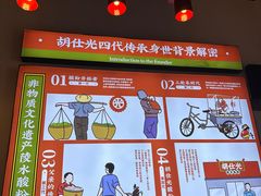 -胡仕光陵水酸粉