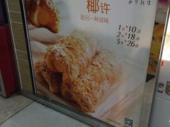 -BreadTalk面包新语·烘焙蛋糕(高德置地春广场店)