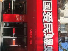 门面-螺小丰柳州螺蛳粉(广西大学店)