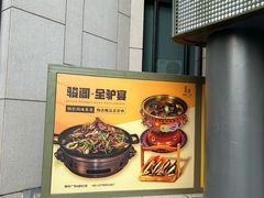 -骏阁·全驴宴