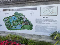 -清晏园