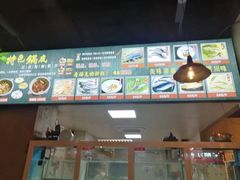 -石锅苗苗鱼(武汉首店)